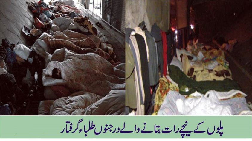 لندن‘پلوں کے نیچے رات بسر کرنیوالے درجنوں طالبعلم گرفتار